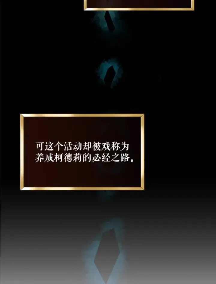 漫画《结局制造者》16.到达溪谷第119张图