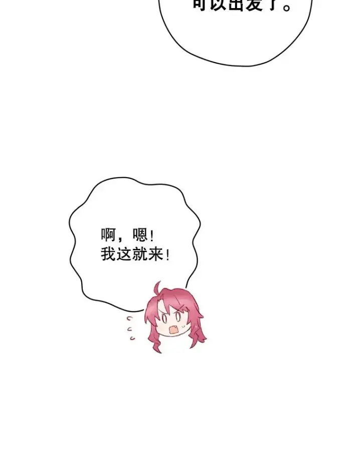 漫画《结局制造者》16.到达溪谷第12张图