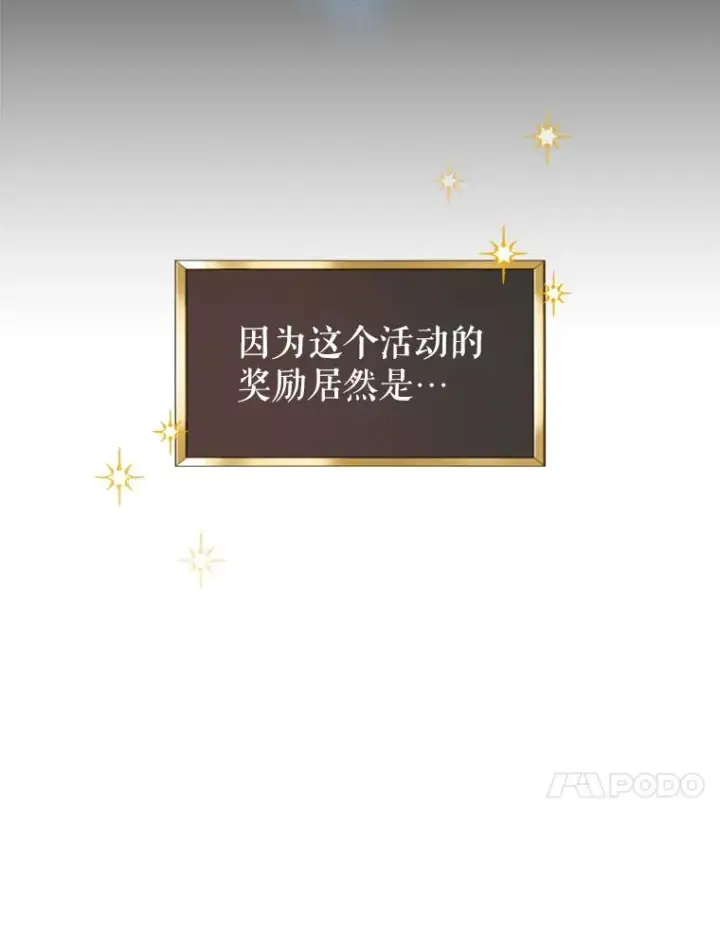 漫画《结局制造者》16.到达溪谷第120张图