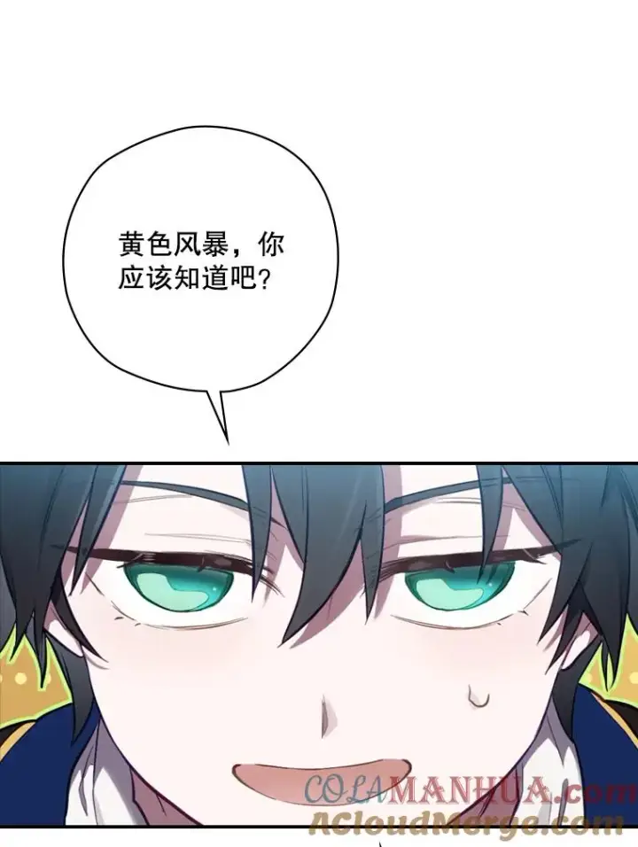 漫画《结局制造者》16.到达溪谷第121张图