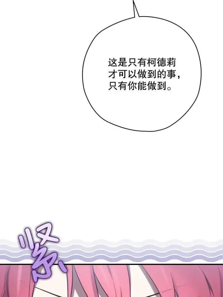 漫画《结局制造者》16.到达溪谷第122张图