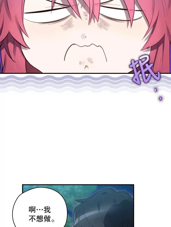 漫画《结局制造者》16.到达溪谷第123张图