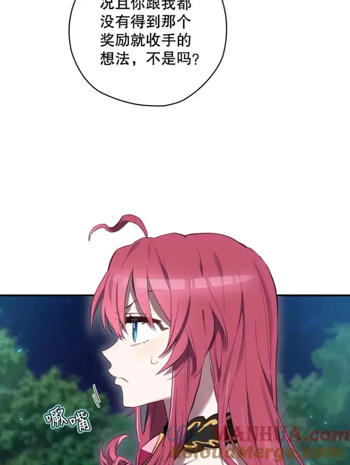 漫画《结局制造者》16.到达溪谷第125张图