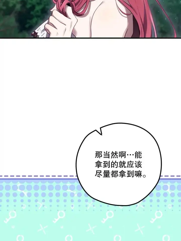 漫画《结局制造者》16.到达溪谷第126张图