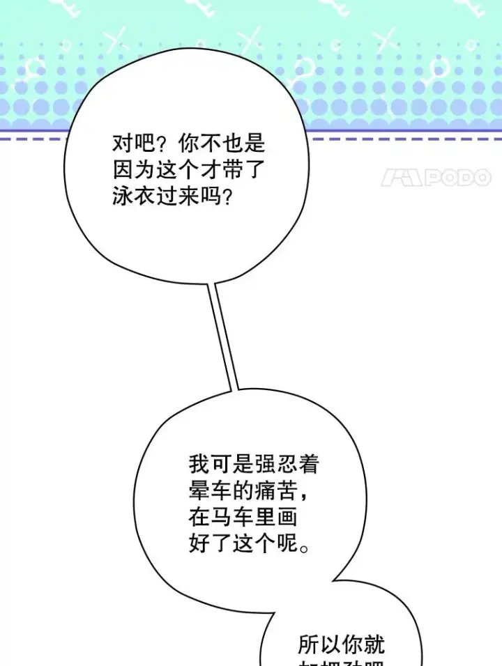 漫画《结局制造者》16.到达溪谷第127张图
