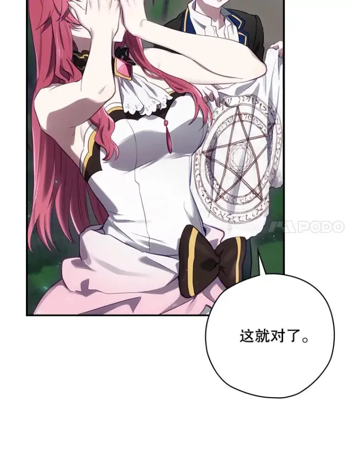 漫画《结局制造者》16.到达溪谷第130张图
