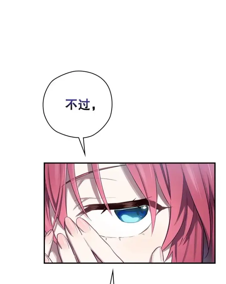 漫画《结局制造者》16.到达溪谷第131张图