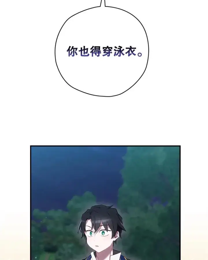 漫画《结局制造者》16.到达溪谷第132张图