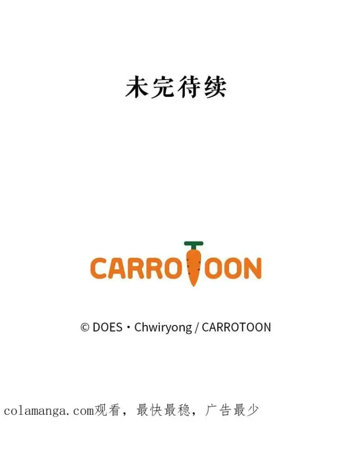 漫画《结局制造者》16.到达溪谷第135张图
