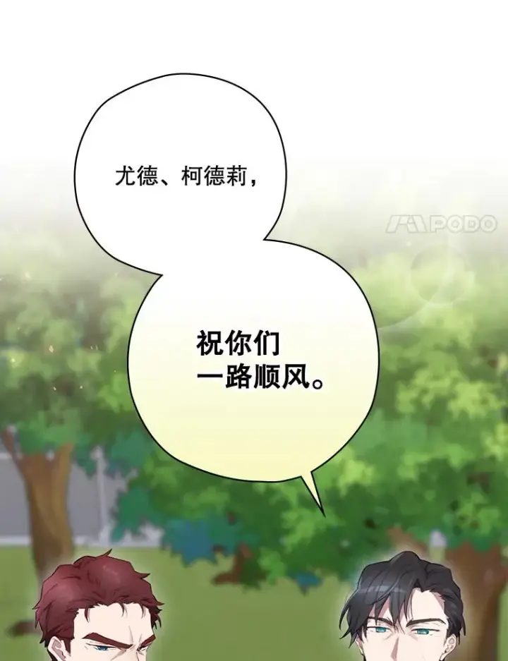 漫画《结局制造者》16.到达溪谷第14张图