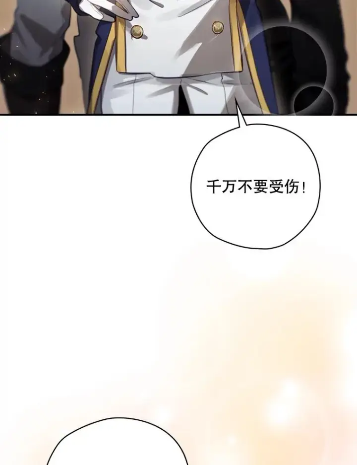 漫画《结局制造者》16.到达溪谷第16张图