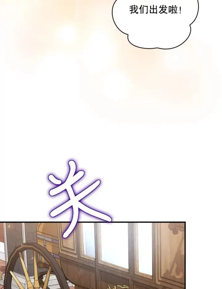 漫画《结局制造者》16.到达溪谷第18张图