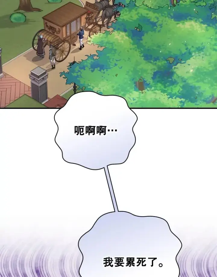 漫画《结局制造者》16.到达溪谷第2张图