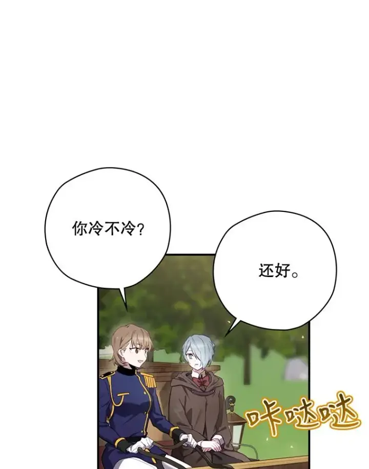 漫画《结局制造者》16.到达溪谷第27张图