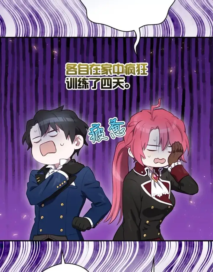 漫画《结局制造者》16.到达溪谷第3张图