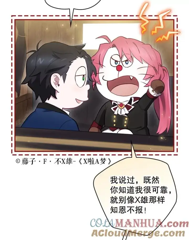漫画《结局制造者》16.到达溪谷第33张图