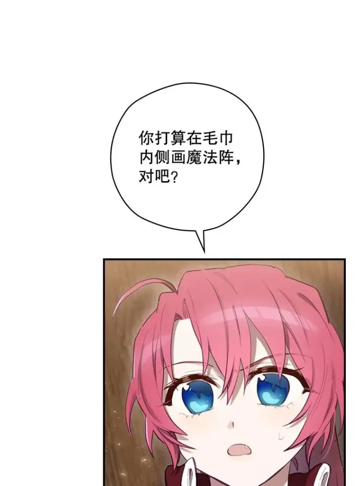 漫画《结局制造者》16.到达溪谷第36张图