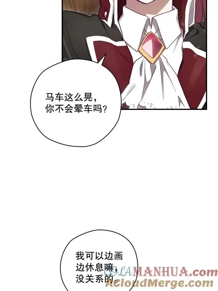 漫画《结局制造者》16.到达溪谷第37张图