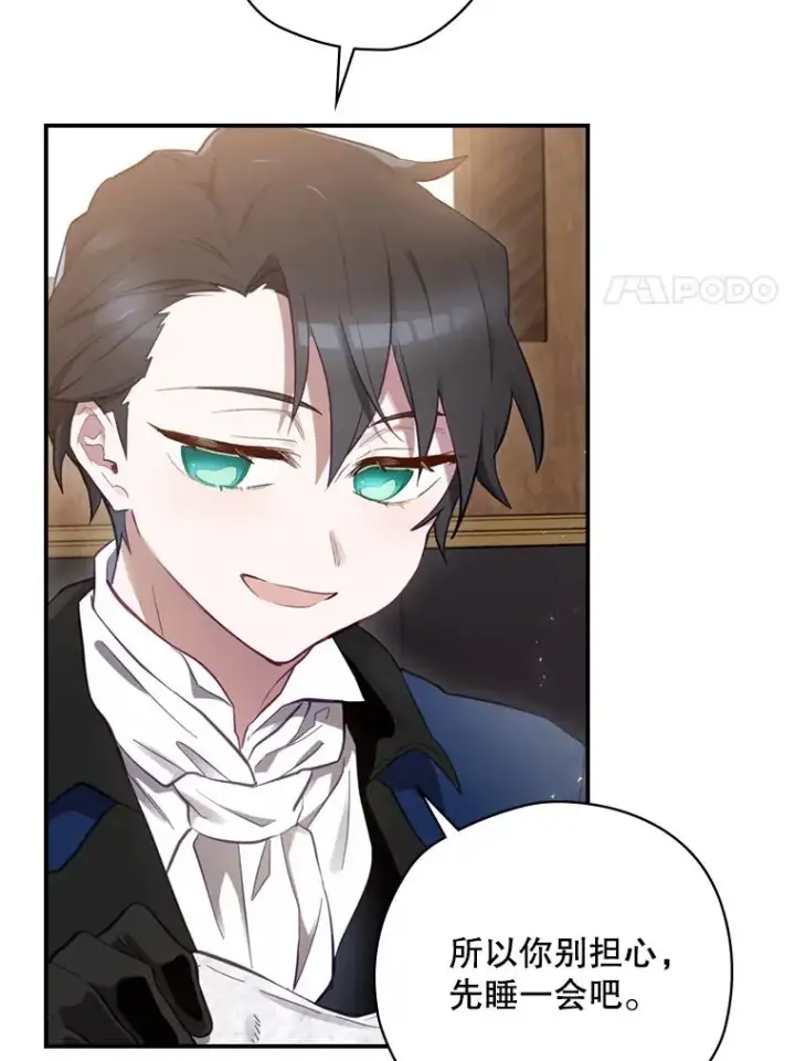 漫画《结局制造者》16.到达溪谷第38张图