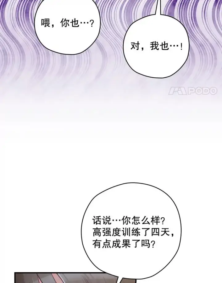 漫画《结局制造者》16.到达溪谷第4张图