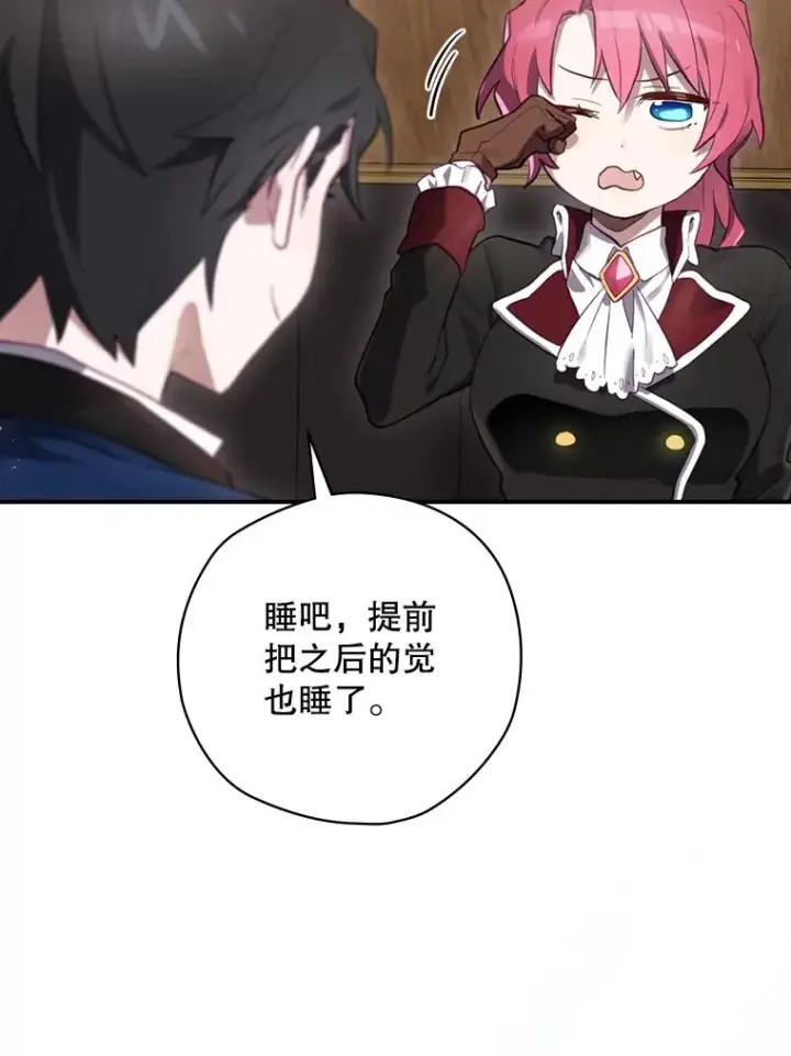 漫画《结局制造者》16.到达溪谷第40张图