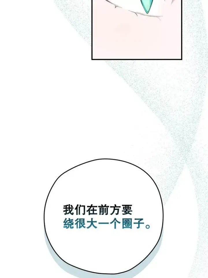 漫画《结局制造者》16.到达溪谷第43张图