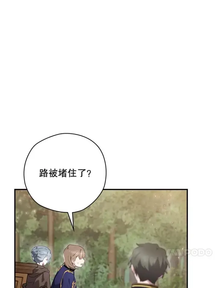 漫画《结局制造者》16.到达溪谷第47张图