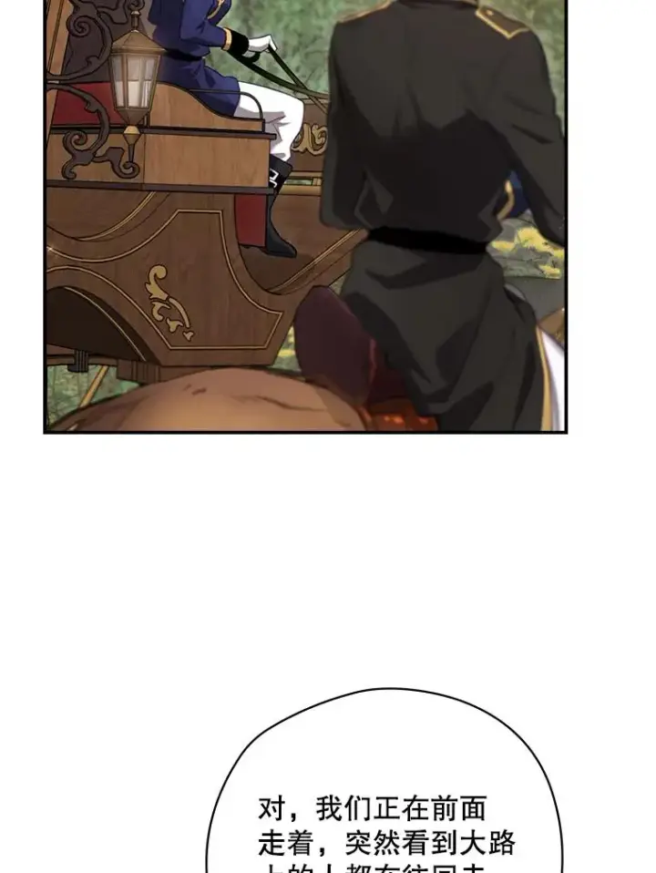 漫画《结局制造者》16.到达溪谷第48张图