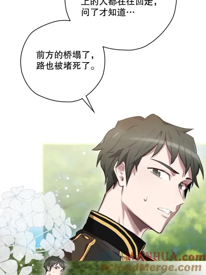 漫画《结局制造者》16.到达溪谷第49张图
