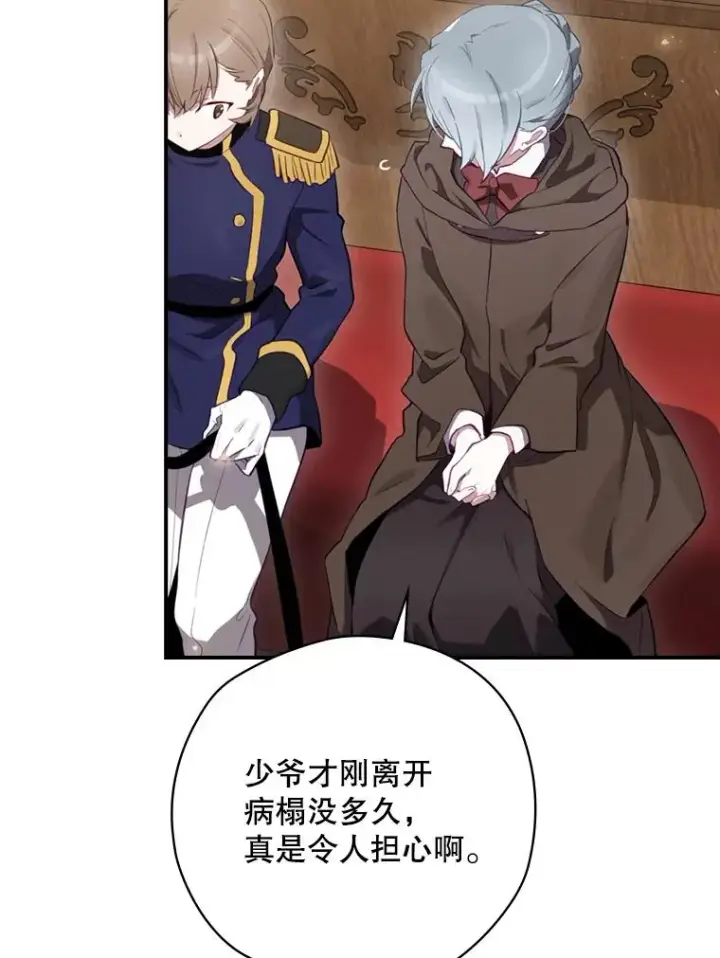 漫画《结局制造者》16.到达溪谷第52张图