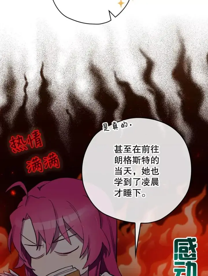 漫画《结局制造者》16.到达溪谷第55张图