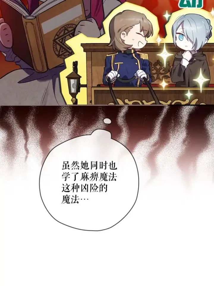 漫画《结局制造者》16.到达溪谷第56张图