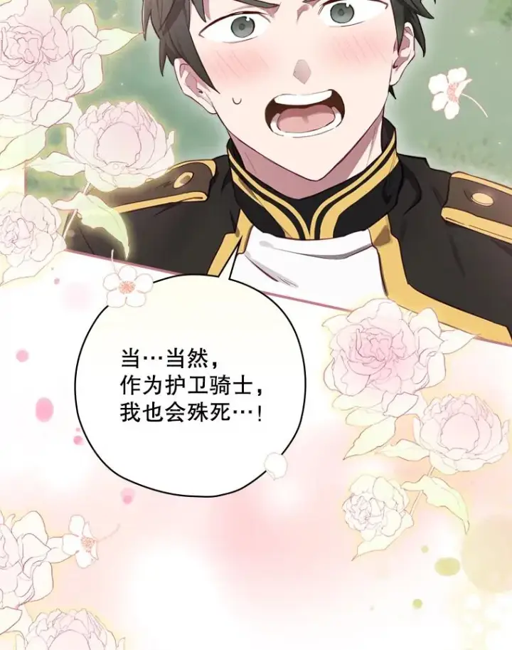 漫画《结局制造者》16.到达溪谷第62张图