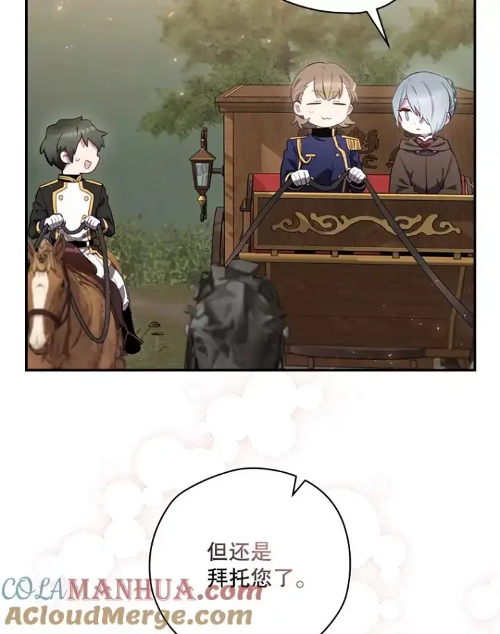 漫画《结局制造者》16.到达溪谷第65张图