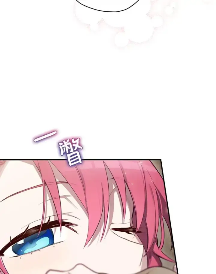 漫画《结局制造者》16.到达溪谷第66张图