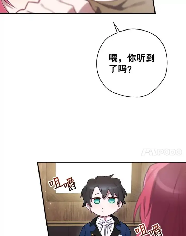 漫画《结局制造者》16.到达溪谷第67张图