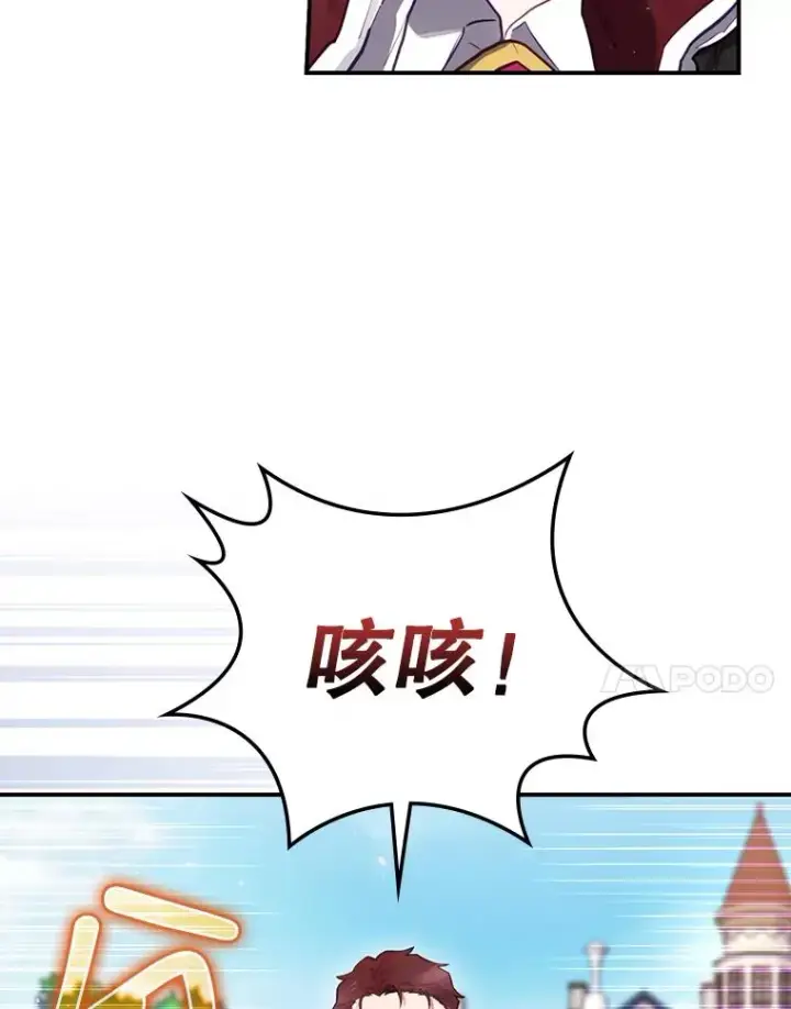 漫画《结局制造者》16.到达溪谷第7张图