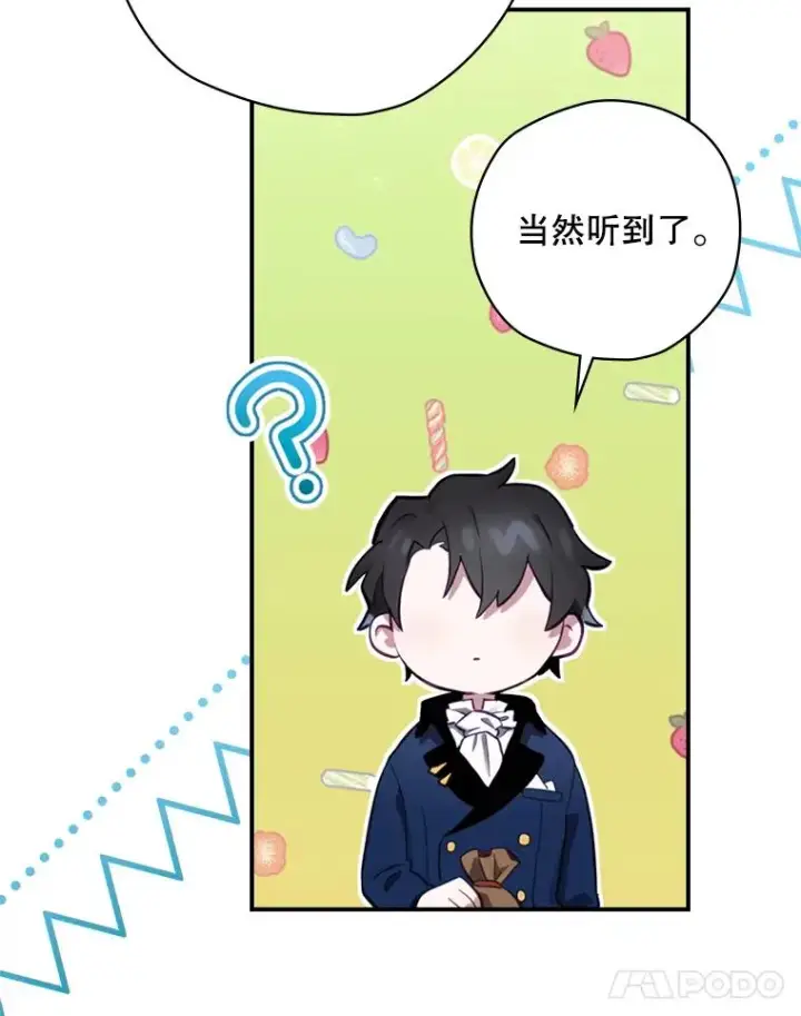 漫画《结局制造者》16.到达溪谷第71张图