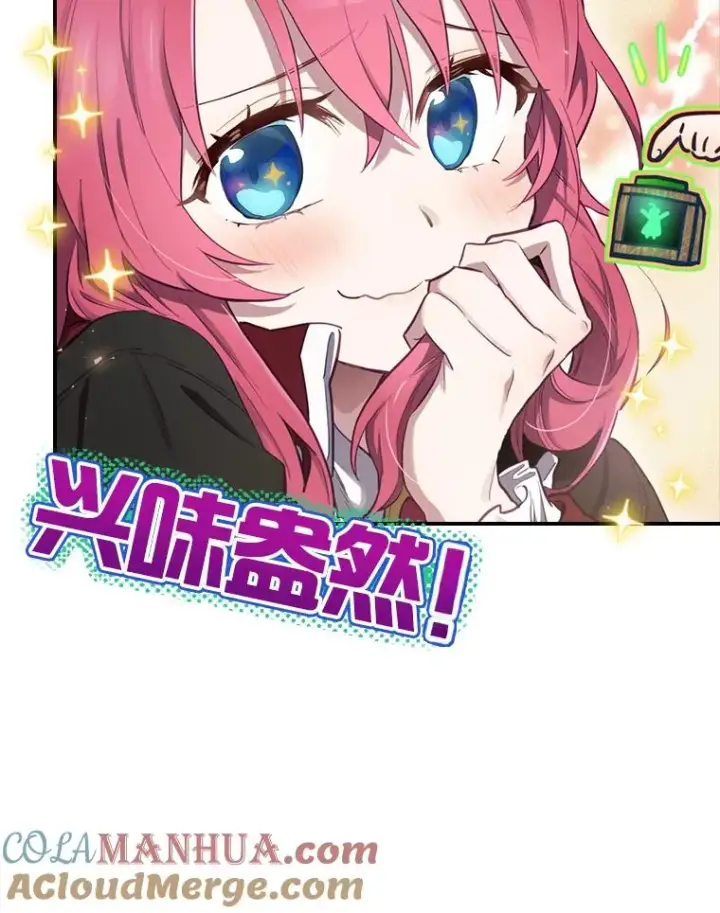 漫画《结局制造者》16.到达溪谷第73张图