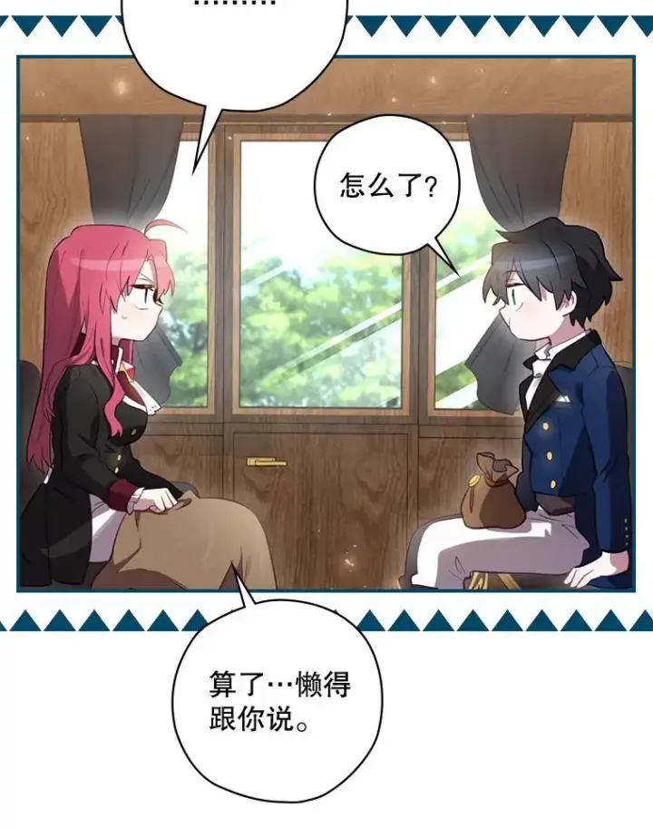 漫画《结局制造者》16.到达溪谷第76张图
