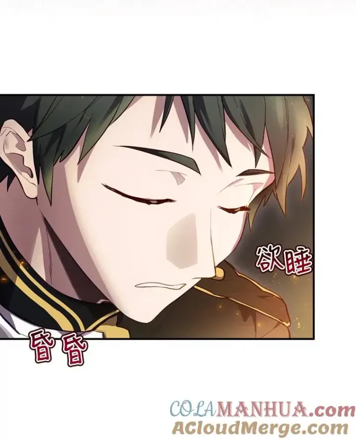 漫画《结局制造者》16.到达溪谷第89张图