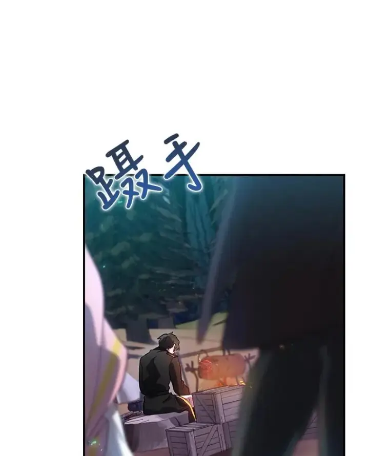 漫画《结局制造者》16.到达溪谷第90张图