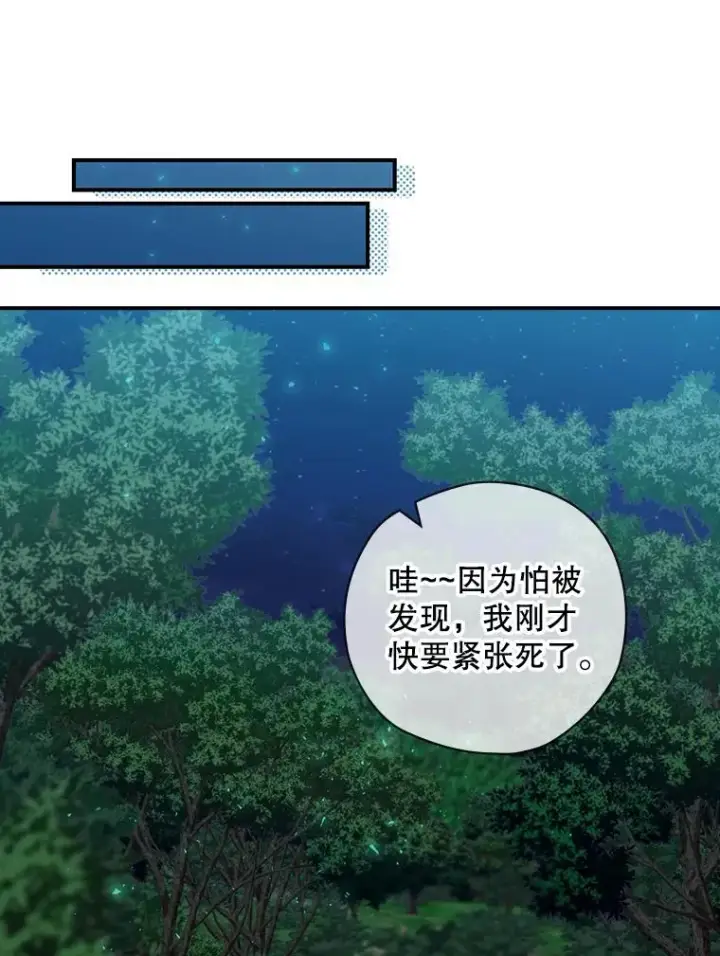 漫画《结局制造者》16.到达溪谷第92张图