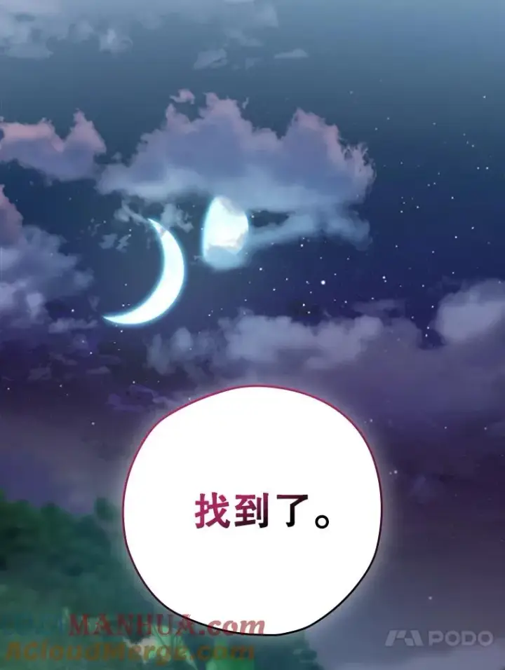 漫画《结局制造者》16.到达溪谷第97张图