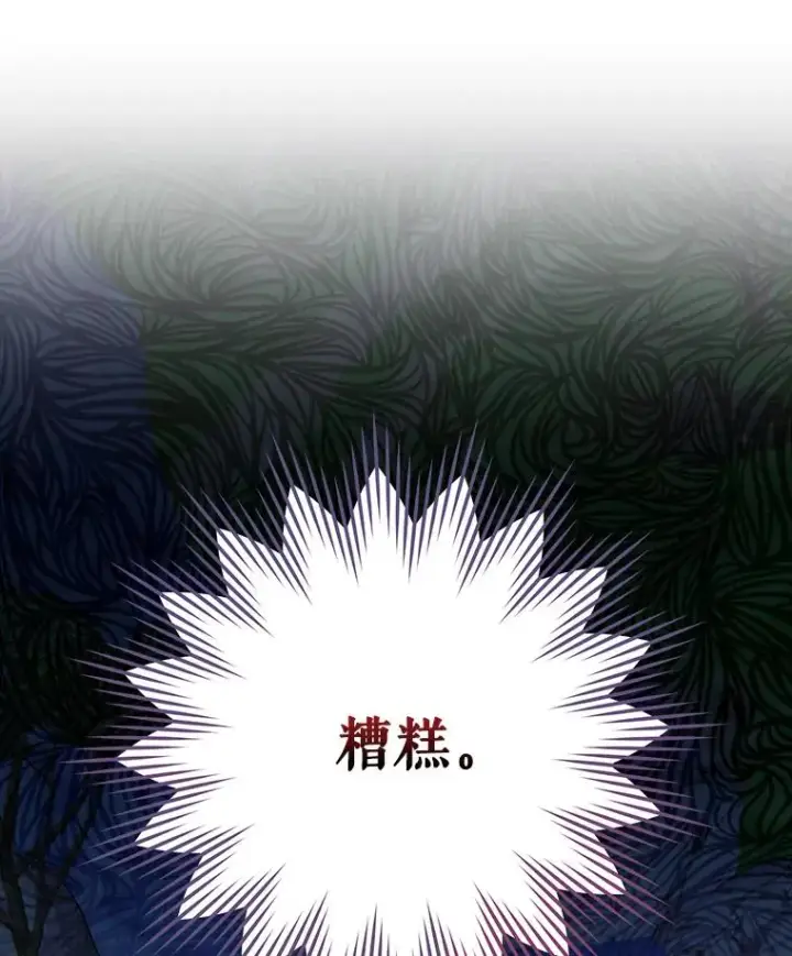 漫画《结局制造者》17.小仙子出现第102张图