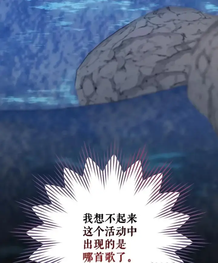 漫画《结局制造者》17.小仙子出现第104张图