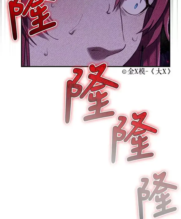 漫画《结局制造者》17.小仙子出现第106张图