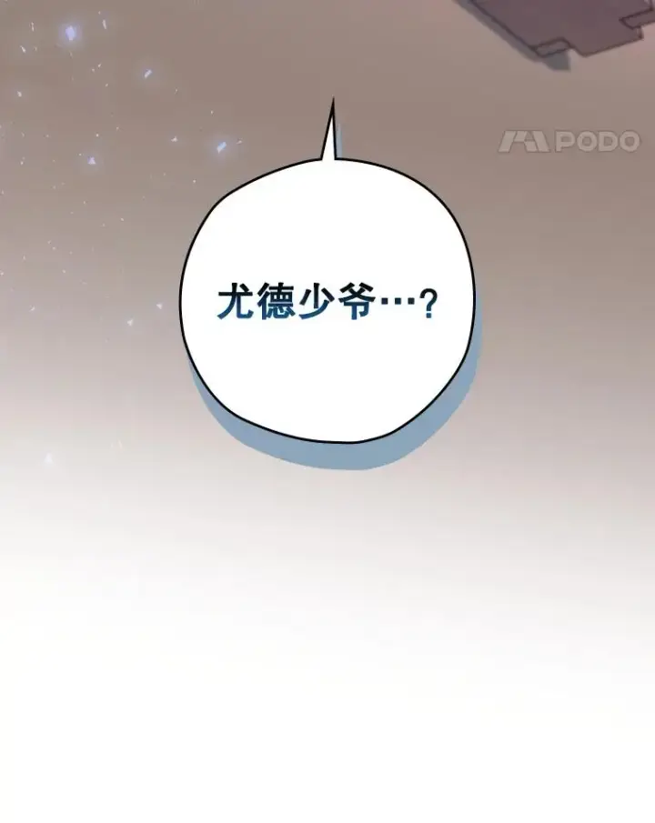 漫画《结局制造者》17.小仙子出现第11张图