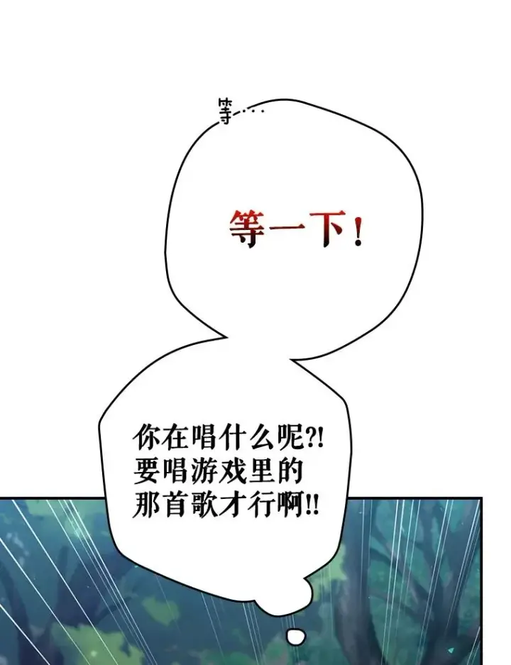 漫画《结局制造者》17.小仙子出现第111张图