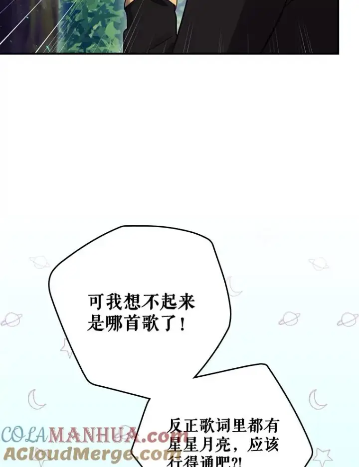 漫画《结局制造者》17.小仙子出现第113张图